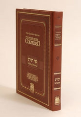 Gutnick Chumash Devarim