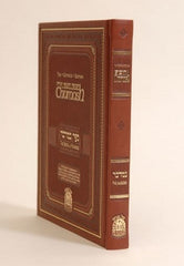 Gutnick Chumash Bamidbar
