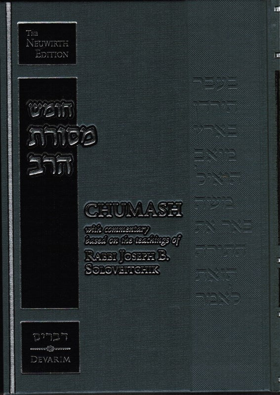 Chumash Mesoras Harav