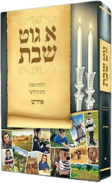 A Gut Shabbos - Volume 1 [Yiddish] — Yiddish Books from Rabbi Yisroel Mordechai Weber