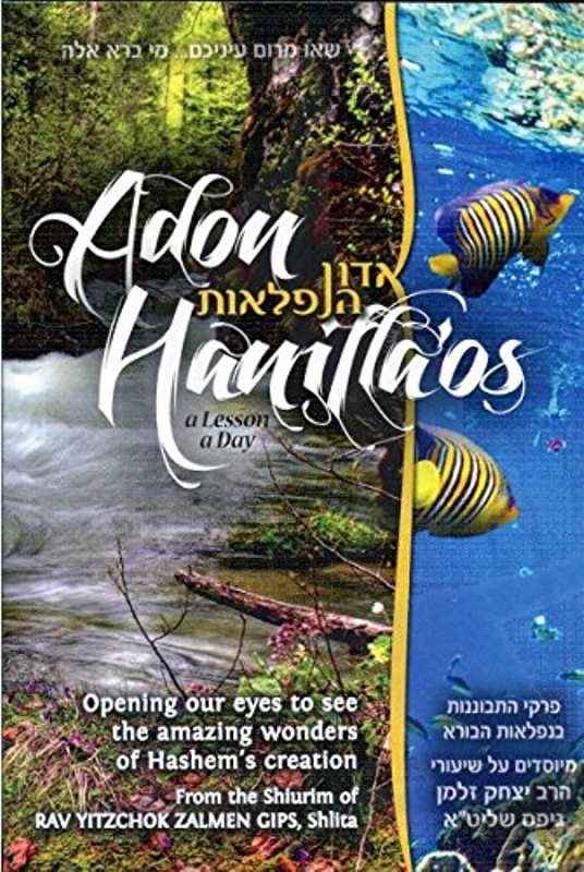 Adon Haniflaos: A Lesson A Day - Opening Our Eyes To See The Amazing Wonders of Hashem's Creation — English Seforim from Rabb