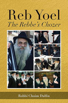 Reb Yoel - The Rebbe's Chozer