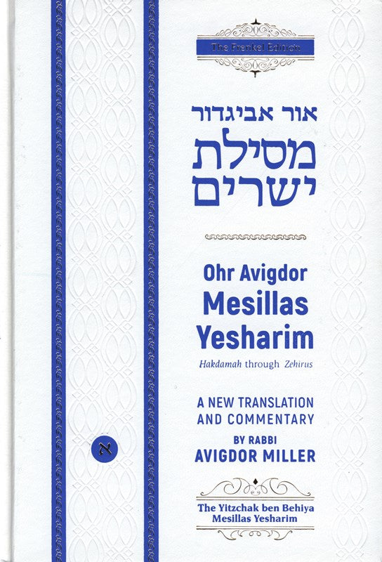 Front cover of Ohr Avigdor: Mesilas Yesharim - Volume 1