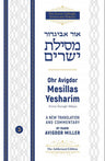Front cover of Ohr Avigdor: Mesilas Yesharim - Volume 2