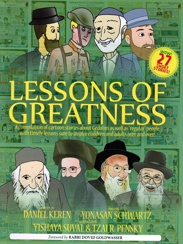 Flat scan of the Lessons of Greatness cover showing writer, director and illustrator credits