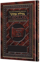 Interlinear Megillas Esther Schottenstein Edition
