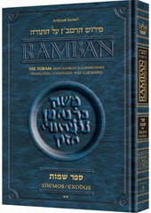 Ramban Al Hatorah