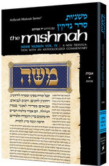 Yad Avraham Mishnah Series - Nezikin