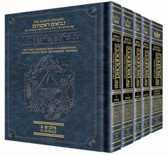 Rubin Edition of The Prophets 5 Volume Set - Pesonal Size