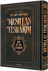 Mesillas Yesharim - Jaffa Edition