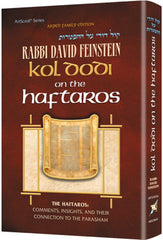 Kol Dodi On The Haftaros