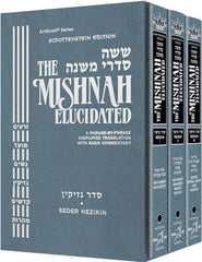 The Mishnah Elucidated: Nezikin 3 Volume Set - Full Size