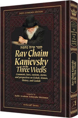 Rav Chaim Kanievsky on The Three Weeks