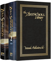 Zera Shimshon 2 - Volume Set