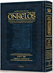 Zichron Meir Edition of Targum Onkelos