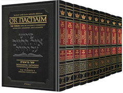 Or Hachaim Complete 10 Vol: The Torah: With Or Hachaim's Commentary Translated, Annotated, and Elucidated
