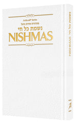 Nishmas: Song of the Soul