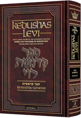 Kedushas Levi on Chumash