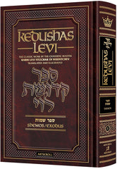 Kedushas Levi on Chumash