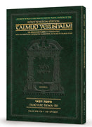 Schottenstein Talmud Yerushalmi Travel Edition