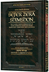 Zera Shimshon on Megillas Eichah