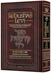 Kedushas Levi on Chumash