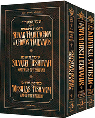 Jaffa Edition: 3 Volume Mussar Set