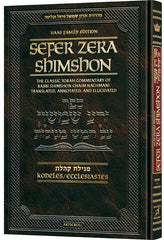Sefer Zera Shimshon on Megillas Koheles
