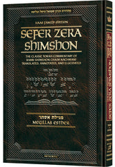 Sefer Zera Shimshon on Megillas Esther