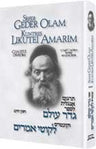 Front cover of Sefer Geder Olam