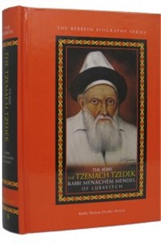 The Tzemach Tzedek: R' Menachem Mendel o
