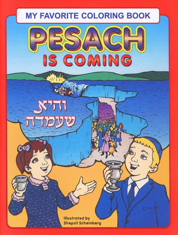 Front cover of Pesach Is Coming Coloring Book