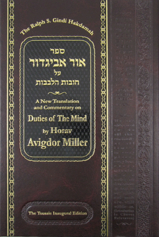 Front cover of Ohr Avigdor: Duties of the Mind