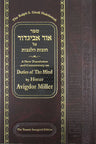 Front cover of Ohr Avigdor: Duties of the Mind
