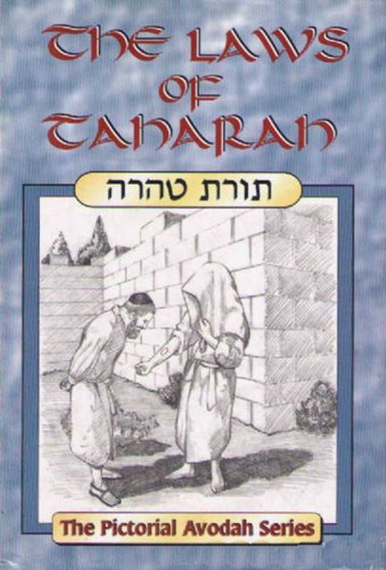 The Laws of Taharah: The Pictorial Avoda