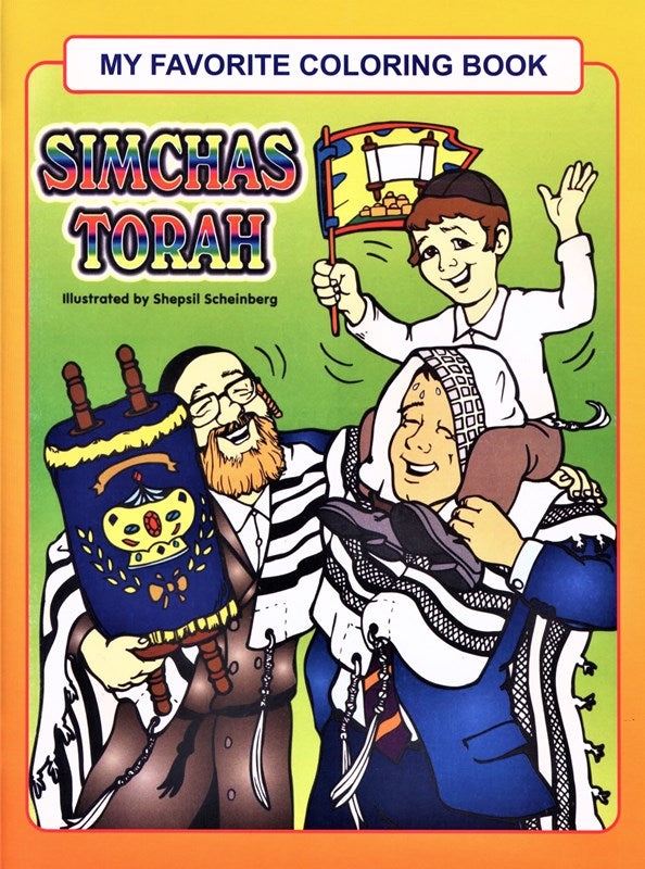 Simchas Torah Coloring Book by Shepsil Scheinberg