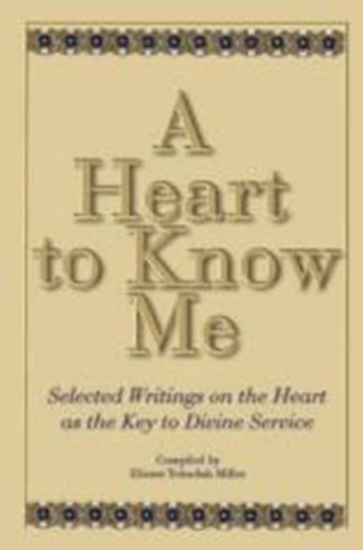 A Heart To Know Me — English Seforim from Eliezer Yehudah Miller