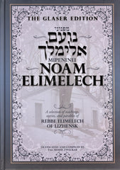 Mipeninei Noam Elimelech