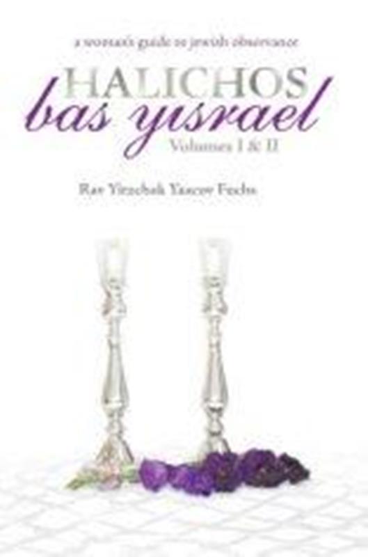 Halichos Bas Yisroel - A Woman's Guide T