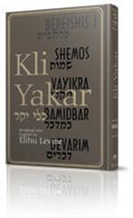 Kli Yakar Bereishis 1