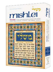 Mishlei / Proverbs Volume 1