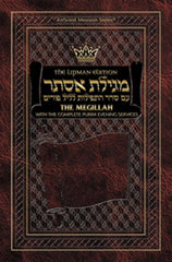 Lipman Edition Purim Eve Siddur