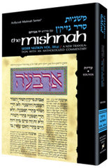 Yad Avraham Mishnah Series - Nezikin