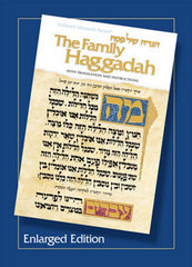 Family Haggadah - Enlarged