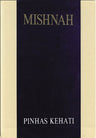Front cover of Mishnayos Kehati