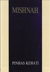Mishnayos Kehati