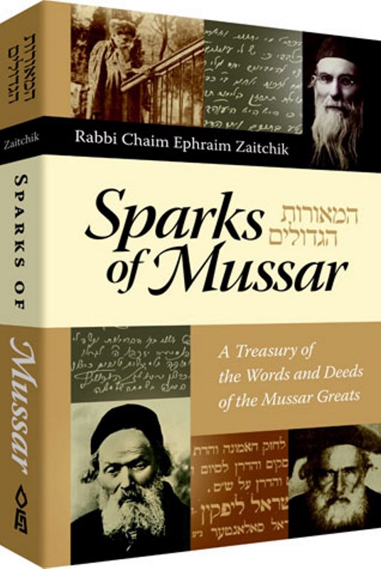 Sparks of Mussar, Compact Size — front cover pocket | Judaica Square Lakewood