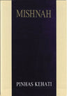 Front cover of Mishnayot Kehati Pocket Editions