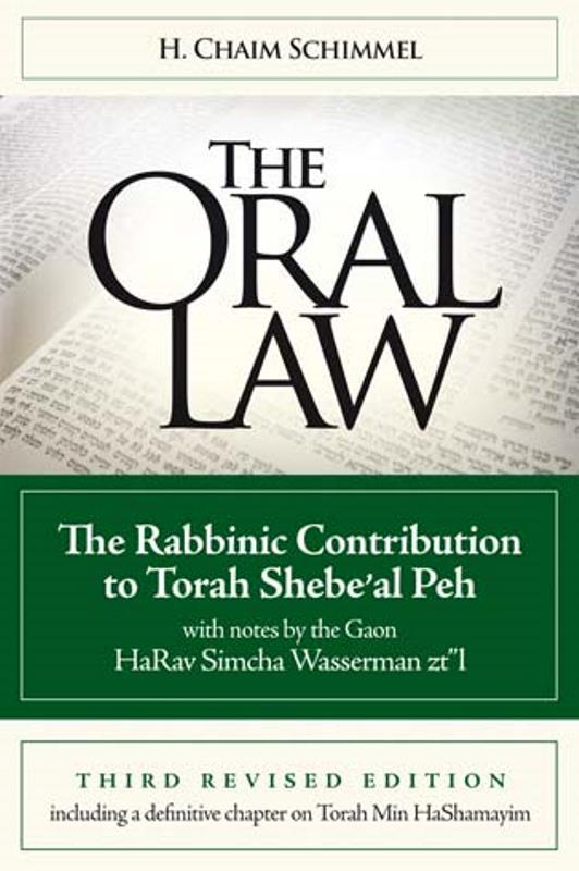 The Oral Law