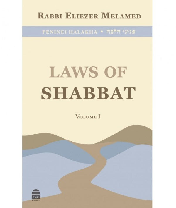 Front cover of Laws of Shabbat: Volume 1